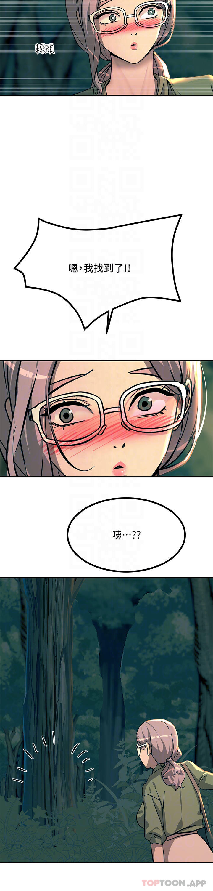 第30话-直射子宫的滋味 - 第10.jpg页