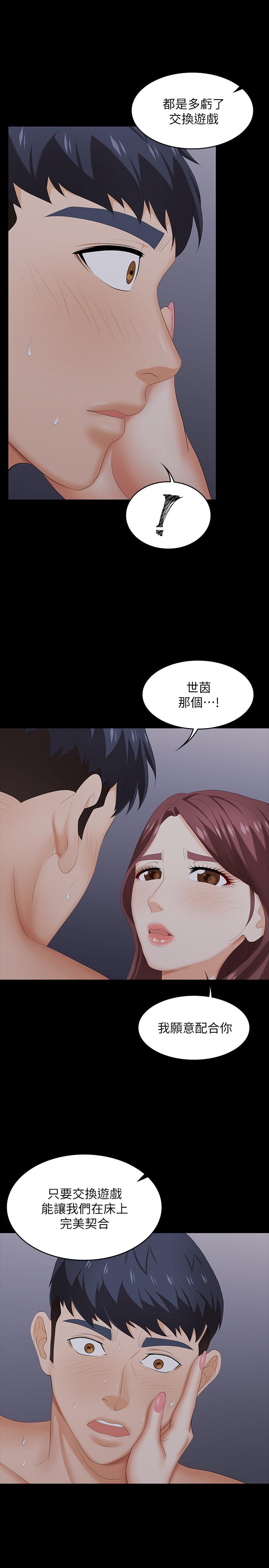 第33話-被發現的秘密癖好 - 第28.jpg页