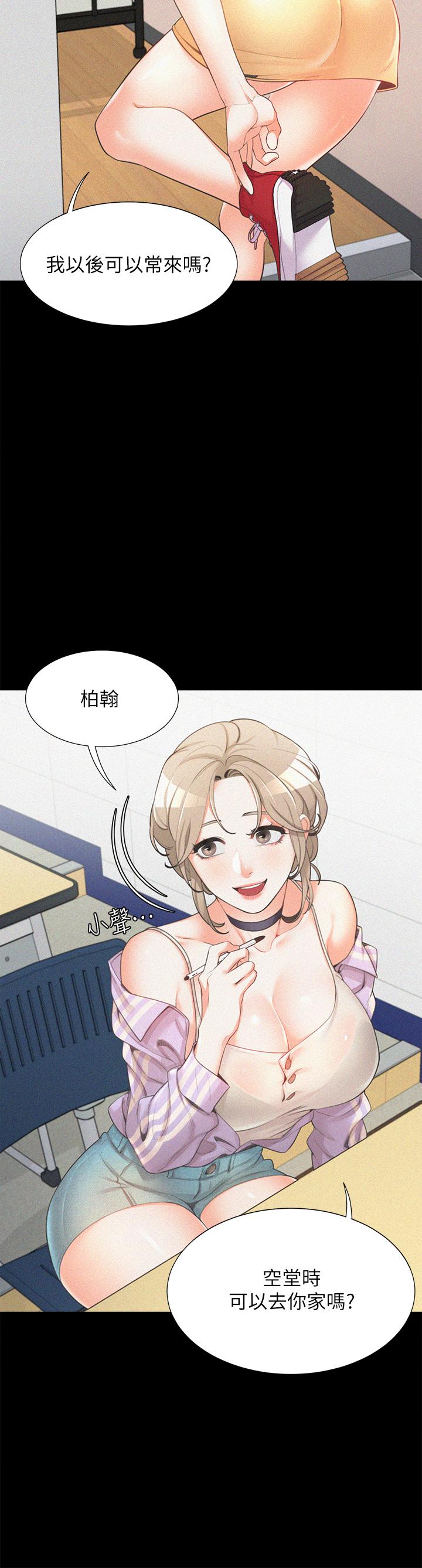 第1話-睡在上舖的裸女 - 第47.jpg页