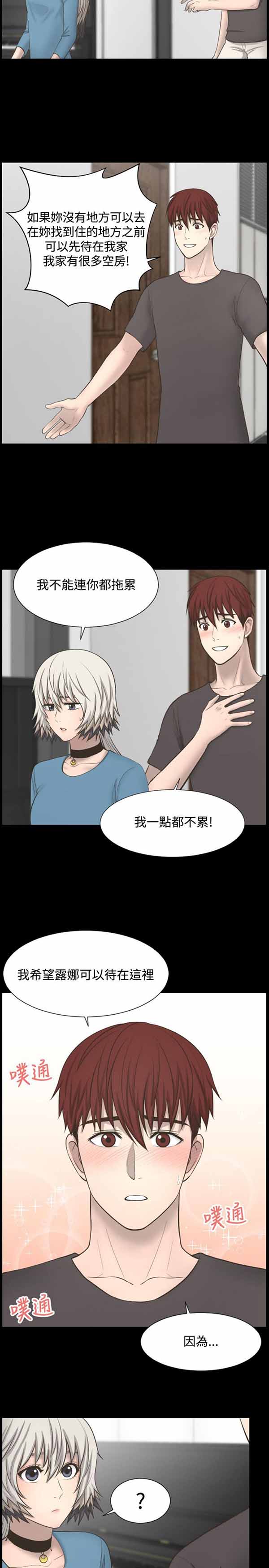 第 21 话 - 第16.jpg页