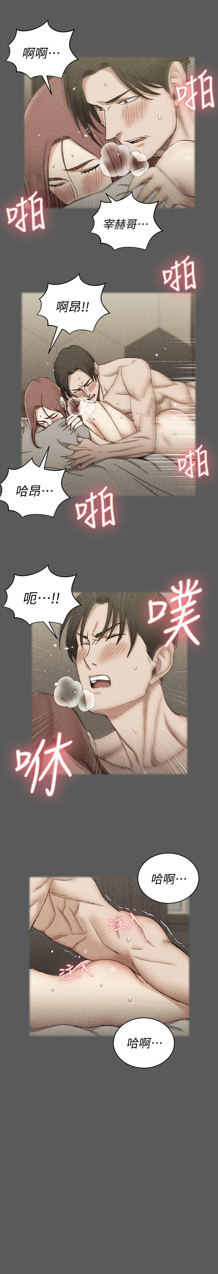 第66話-竟敢勾引我的男人? - 第13.jpg页
