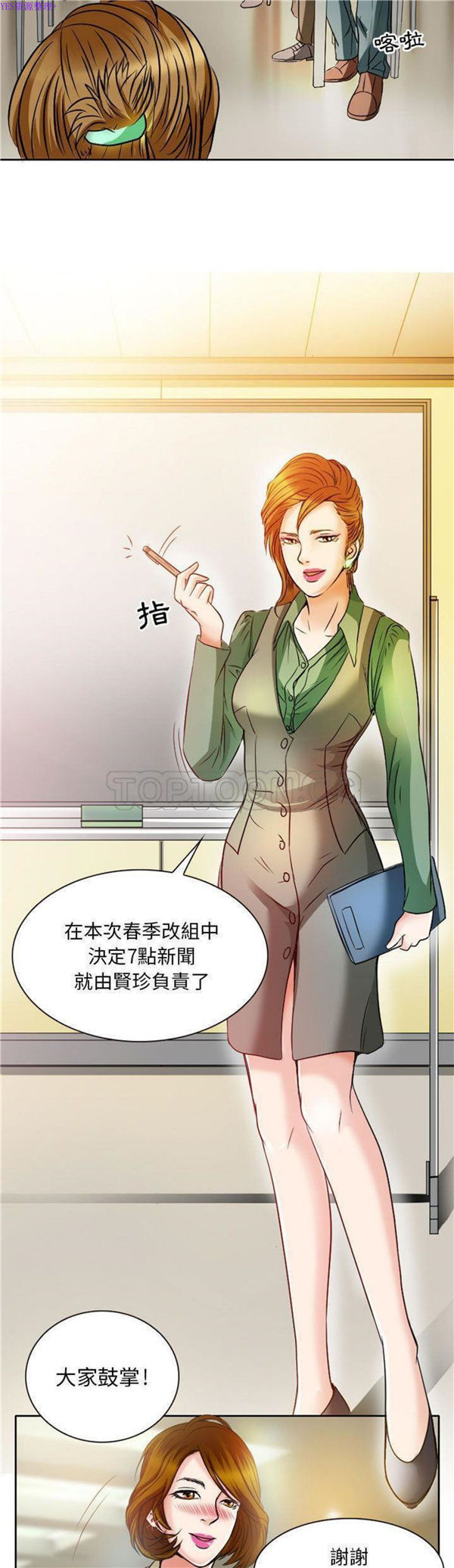 第 25 话 - 第7.jpg页