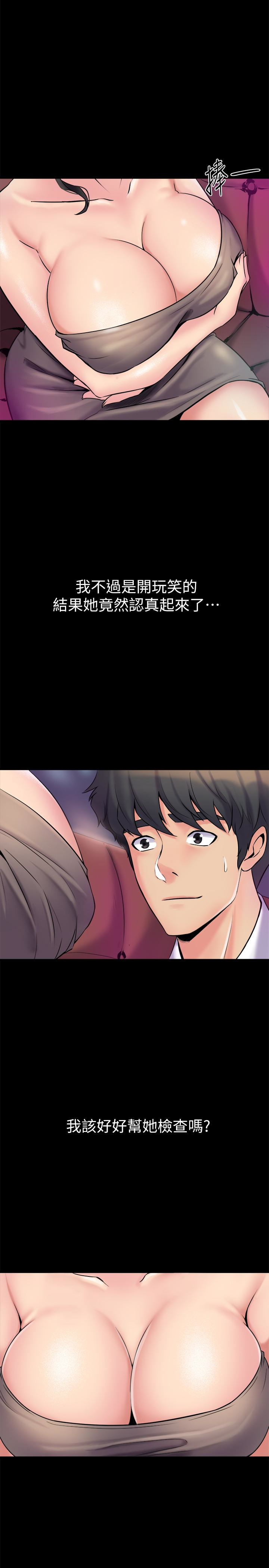 第5话-温热紧实的下面 - 第3.jpg页
