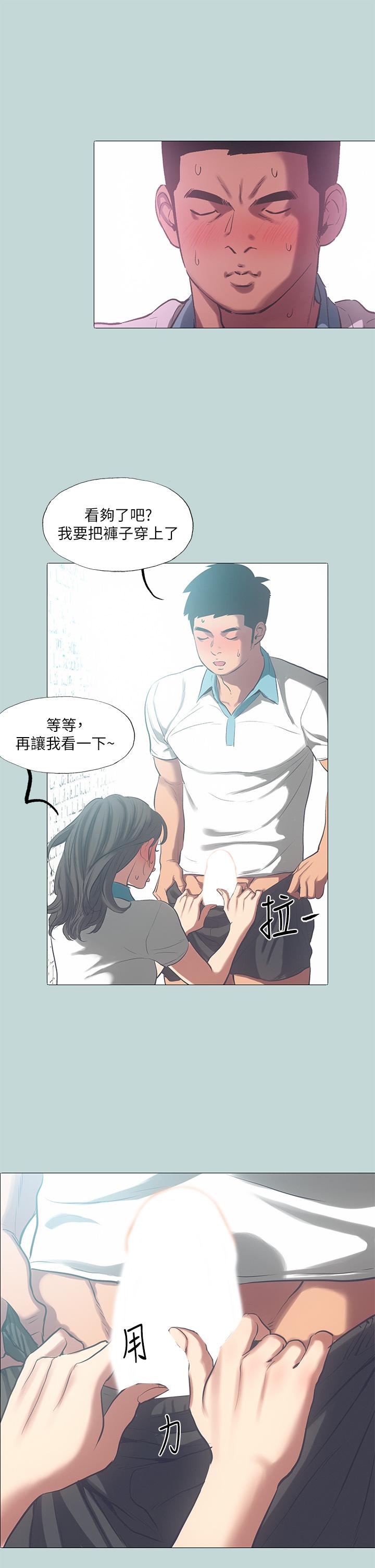 第96話-挑起男人的性慾 - 第15.jpg页