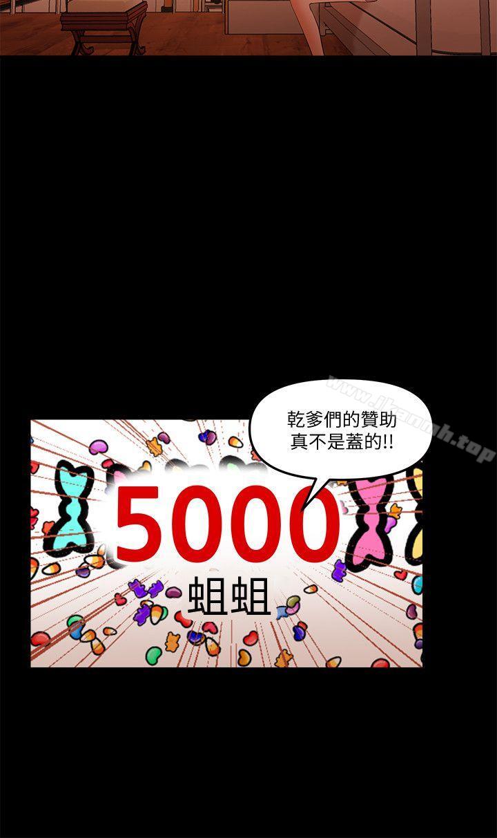 第15话 - 不管什么我都会做 - 第12.jpg页