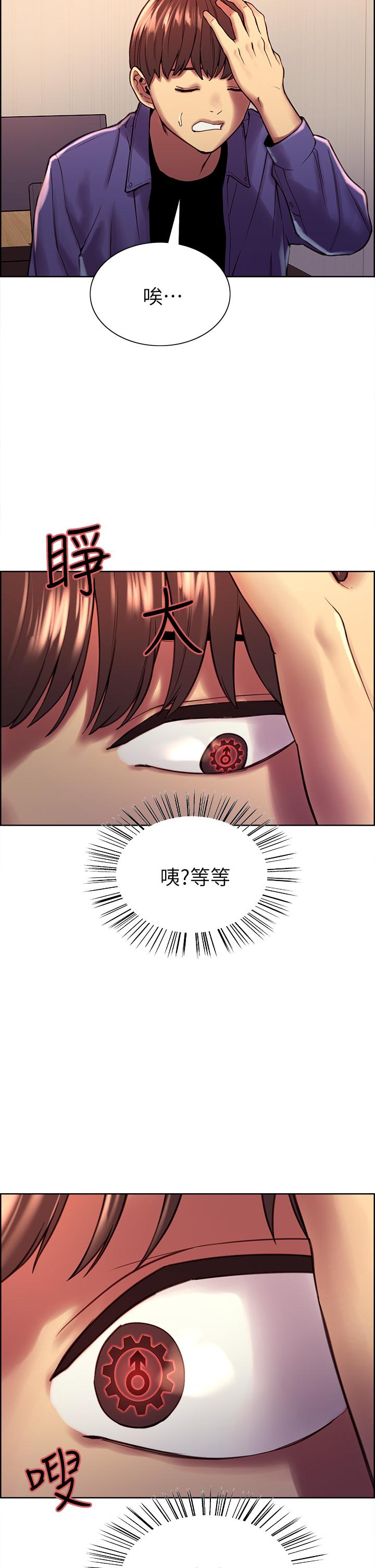 第1話-教學任務：撲倒小太妹 - 第26.jpg页