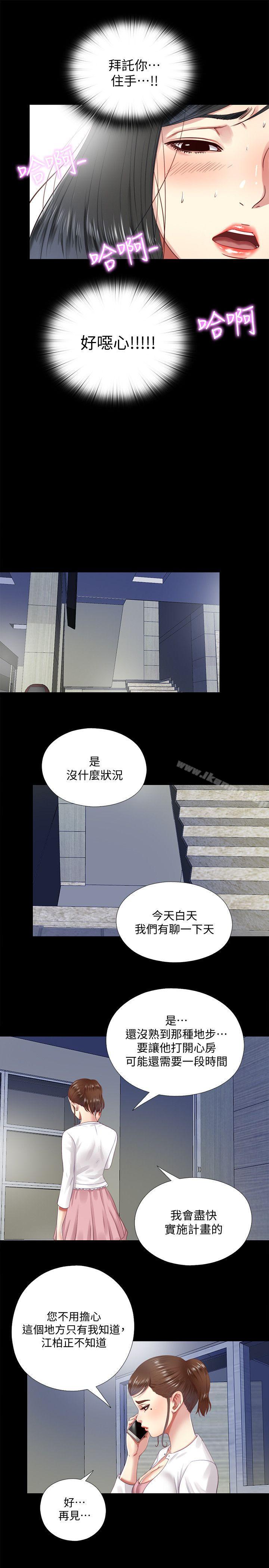 第10话-这不在我计画之内! - 第21.jpg页