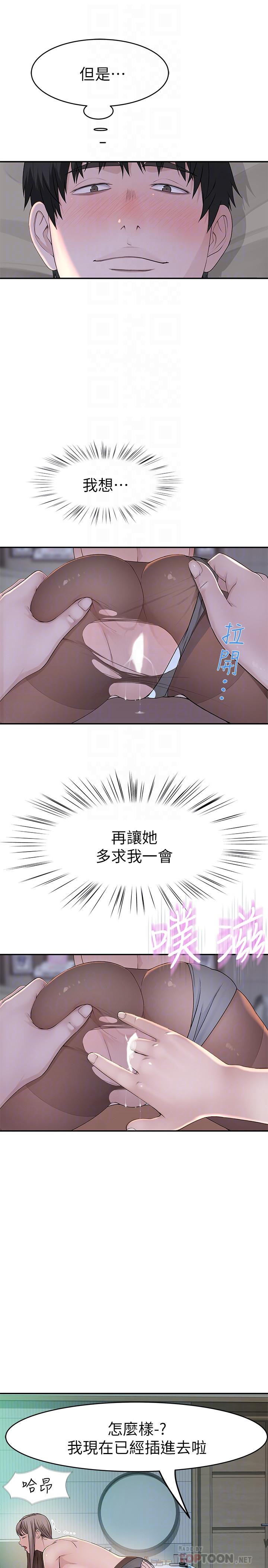第38话-快像禽兽一样扑倒我吧 - 第8.jpg页