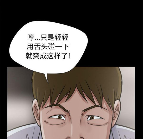 第 3 话 - 第92.jpg页