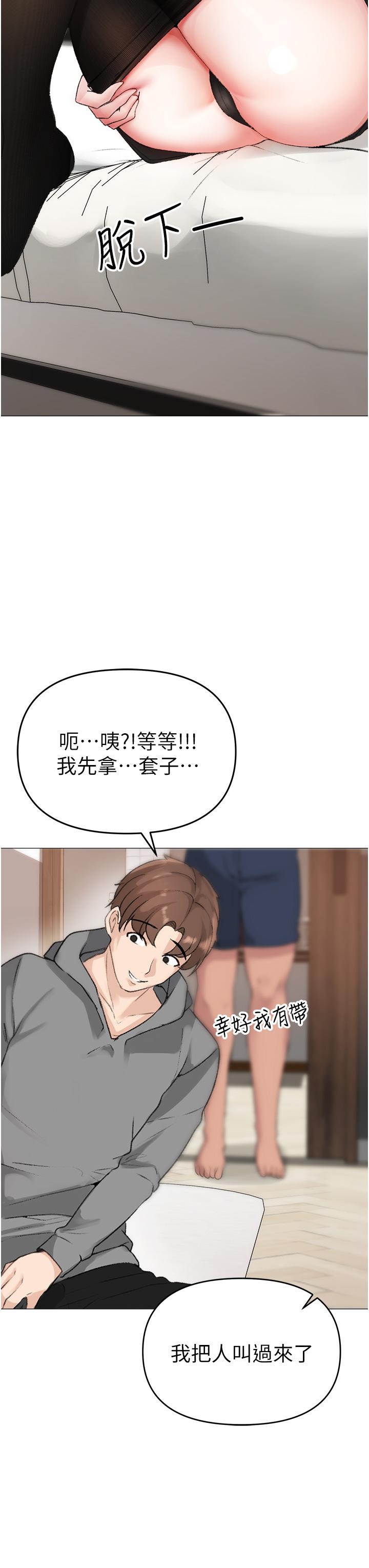 第2话-我已经是…主人的形状 - 第41.jpg页