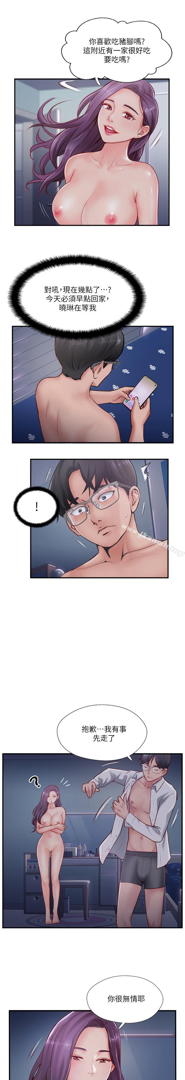 第8話-人妻欲求不滿的掙扎 - 第27.jpg页