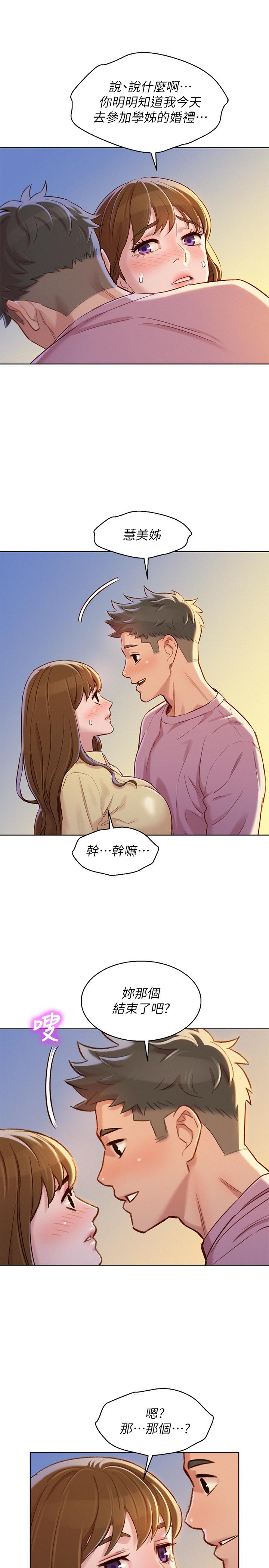 第90话-姐姐，我真的忍太久了 - 第27.jpg页