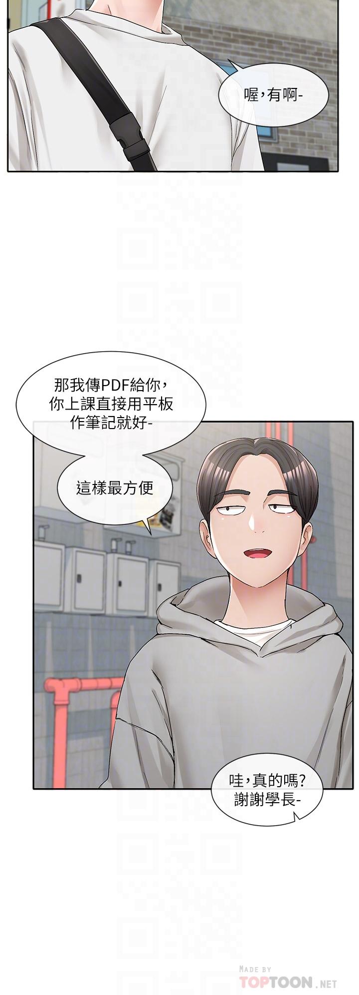 第94話-別管加退選，一起吃飯吧 - 第8.jpg页