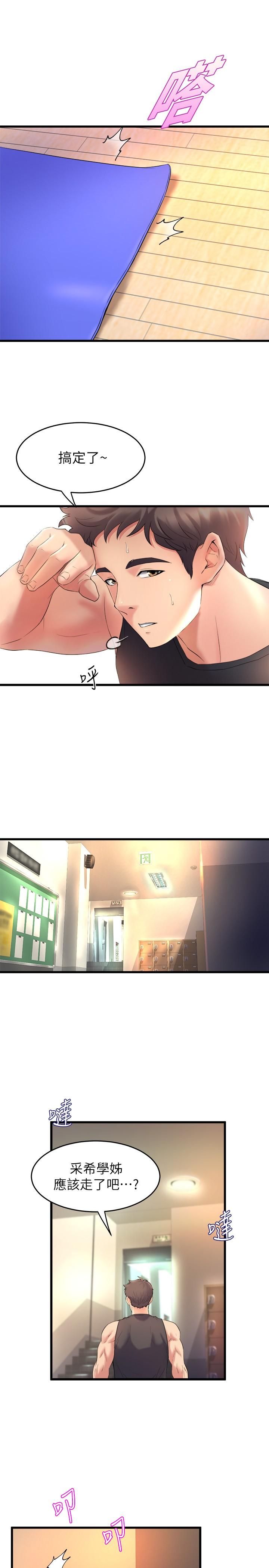 第26話-宸菲有讓你滿足嗎 - 第27.jpg页