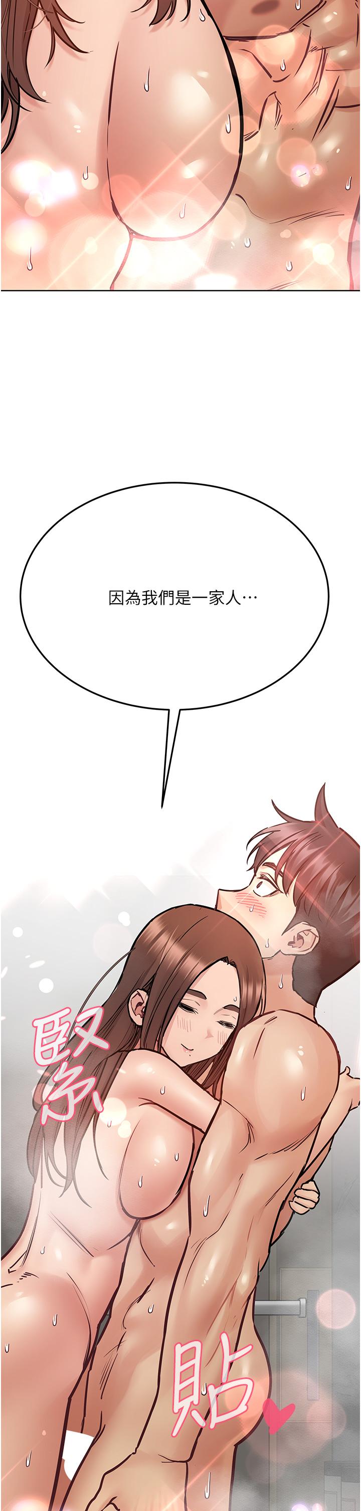 第41話-最“緊密結合”的家人關係 - 第61.jpg页