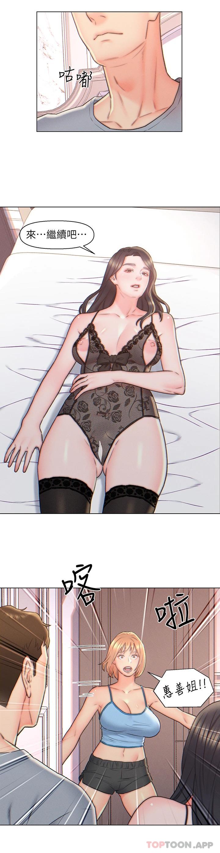 第5話-突如其來的3P - 第3.jpg页