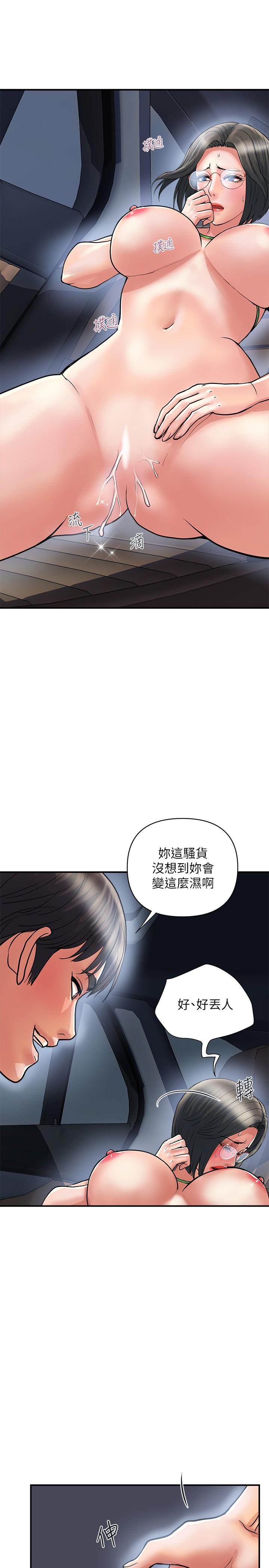 第22话-终于搞到吴教授 - 第23.jpg页