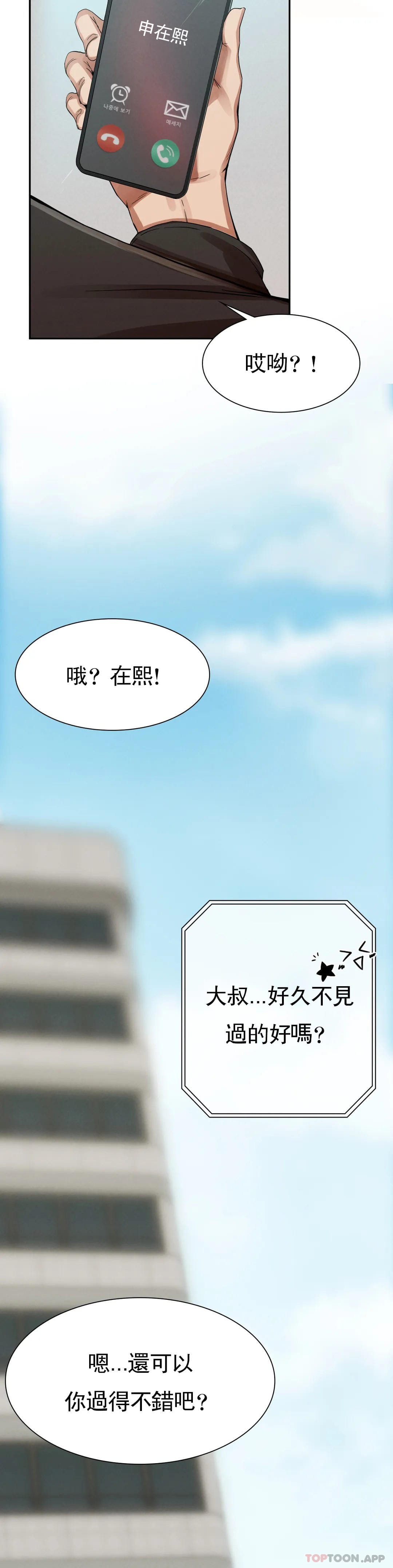 第2话-对他们的复仇 - 第35.jpg页
