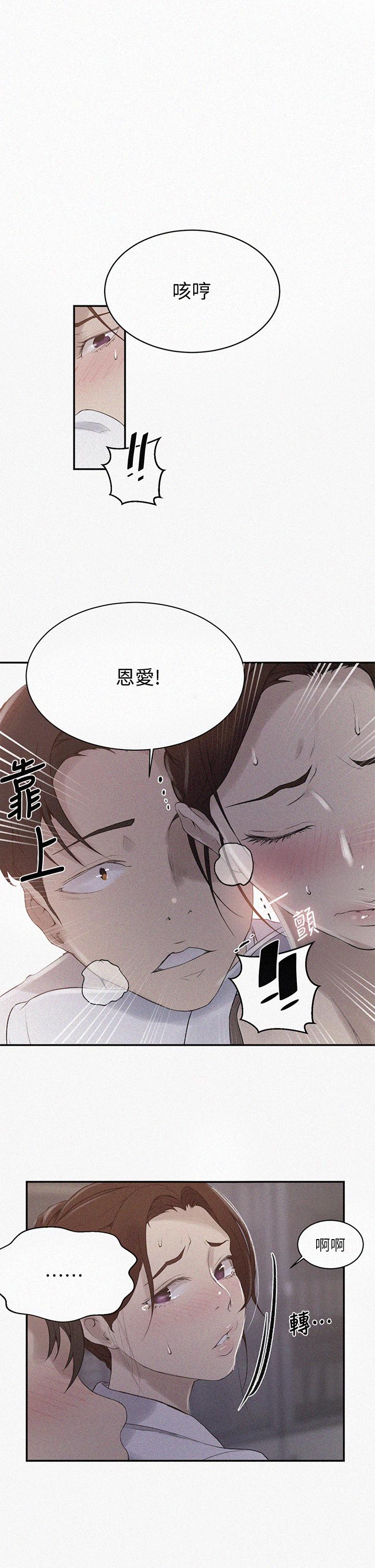 第141話-在研究室里中出人妻 - 第1.jpg页