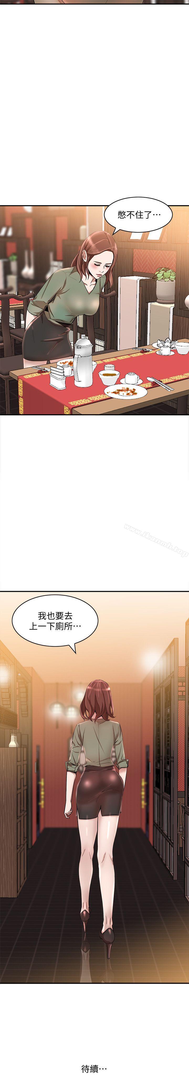 第11话-请尽情蹂躏我 - 第29.jpg页