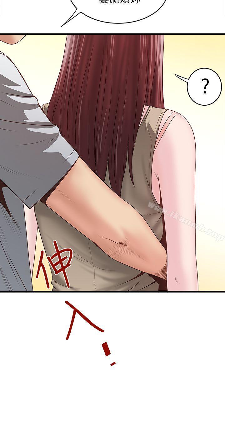 第5话-妳可以看我们玩吗? - 第2.jpg页