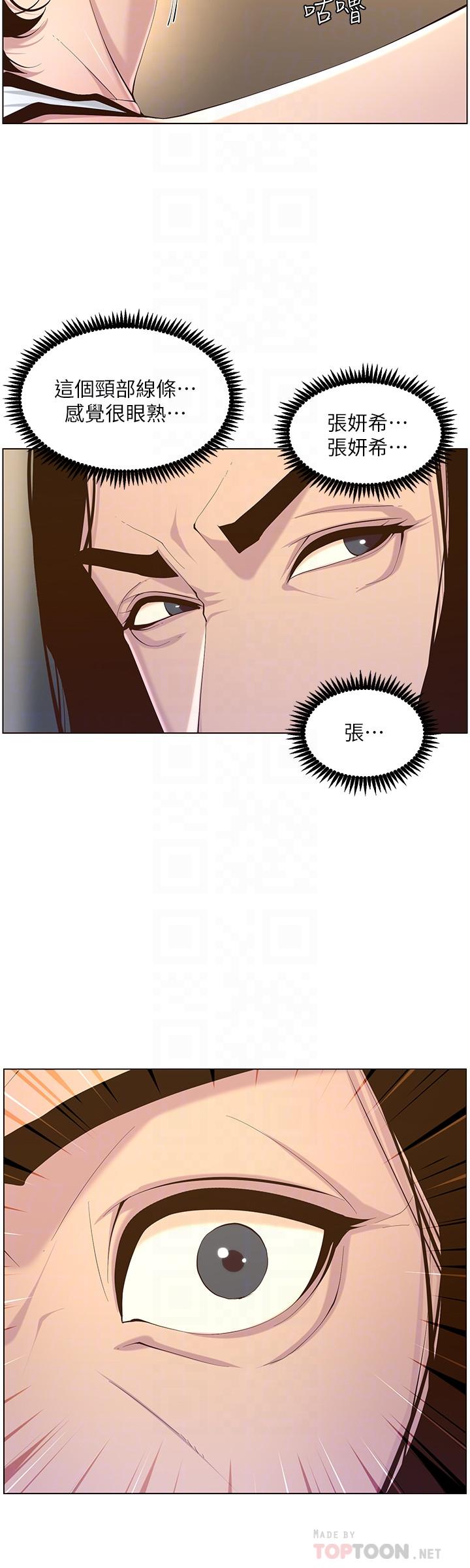第68话-积极準备攻略妹妹 - 第8.jpg页