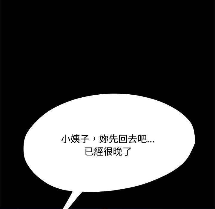 第23话 - 第121.jpg页