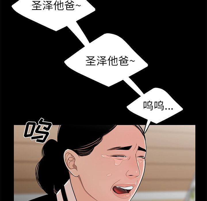 第 10 话 - 第74.jpg页