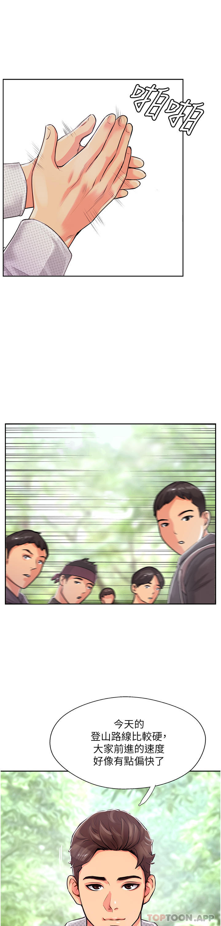 第1话-同好会的另类目的 - 第13.jpg页