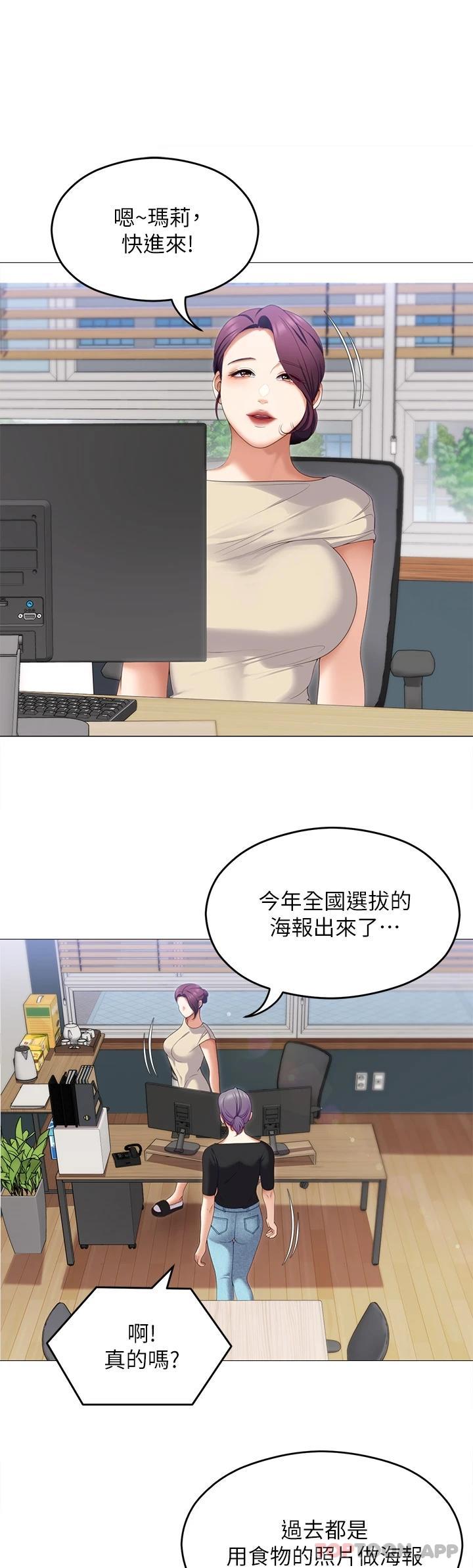 第72话-穿透墙壁的淫叫声 - 第34.jpg页