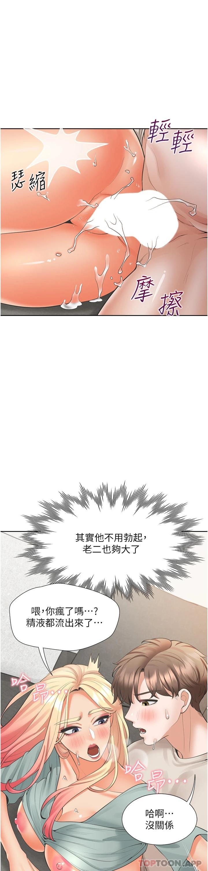 第23话-想让我怀孕吗 - 第26.jpg页