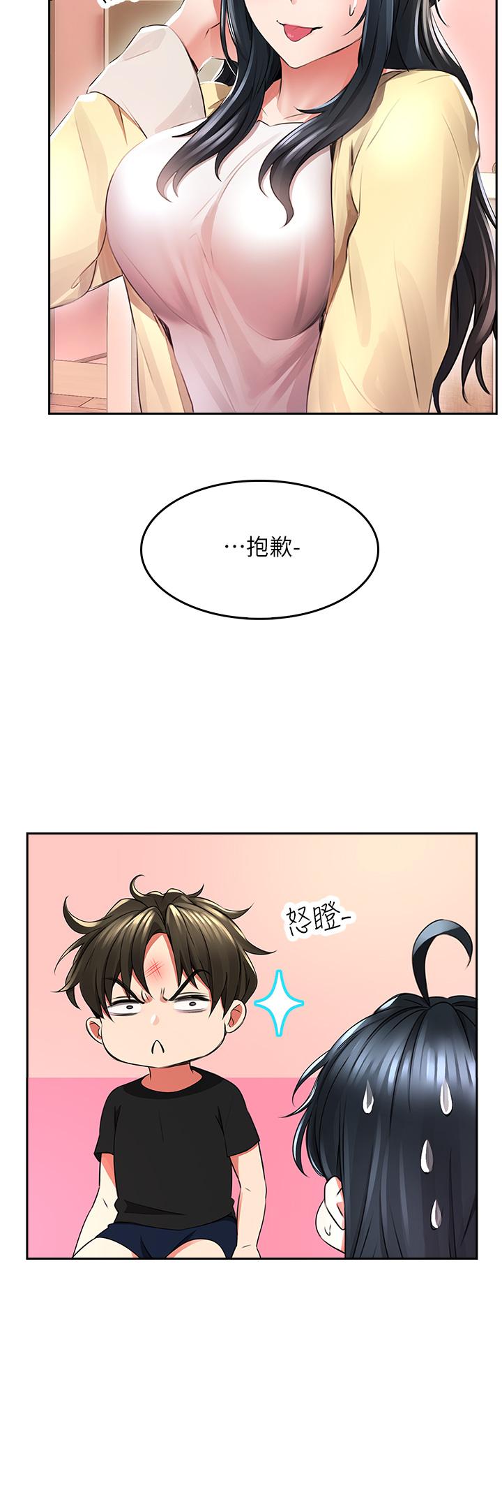 第2話-濕噠噠的草莓內褲 - 第21.jpg页
