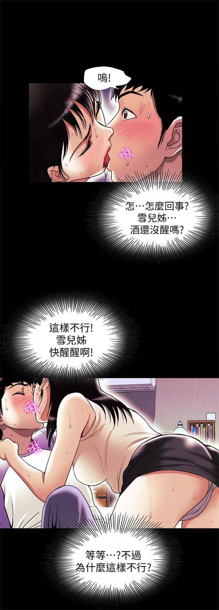 第77話(第2季)-最終越線的兩人 - 第13.jpg页