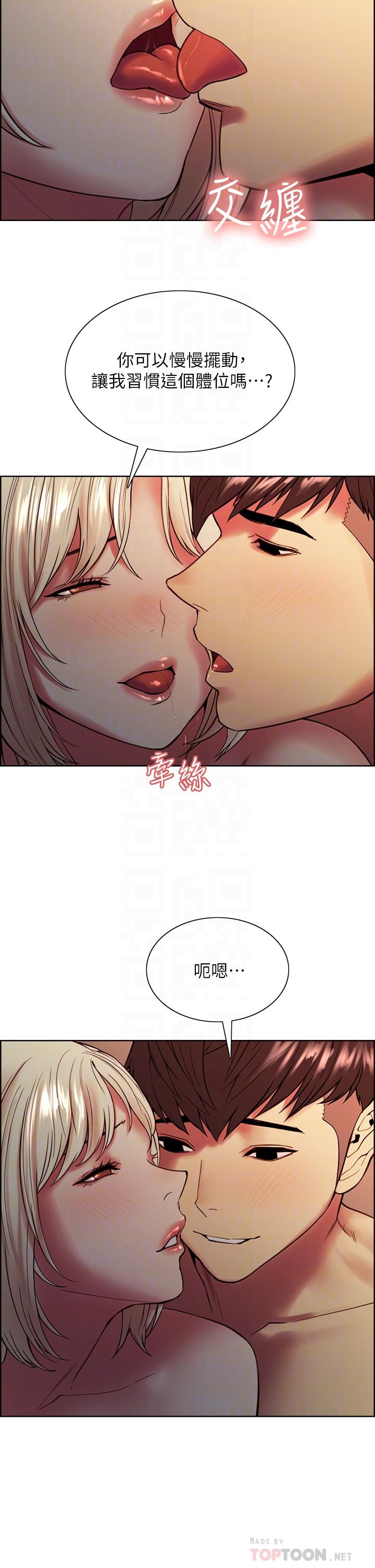 第66话-偷窥已经满足不了我 - 第18.jpg页