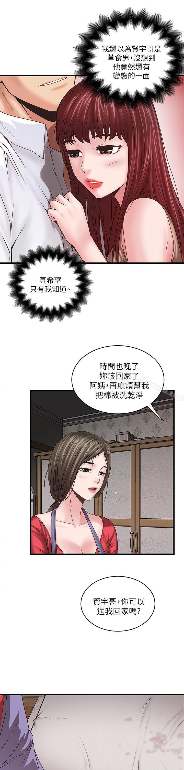 第6话-重振雄风 - 第27.jpg页