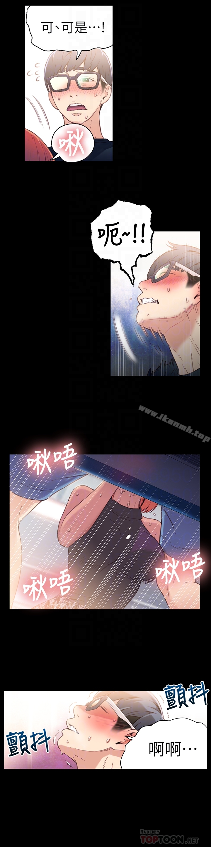 第7話-這次…換在地鐵車廂?! - 第7.jpg页