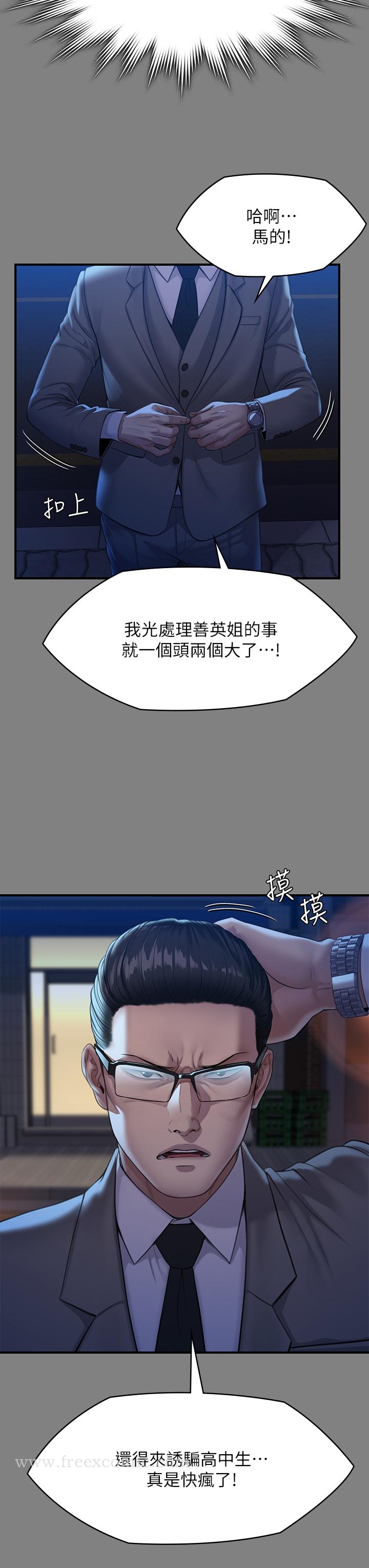 第251話-誘騙高中小女生的下場 - 第11.jpg页