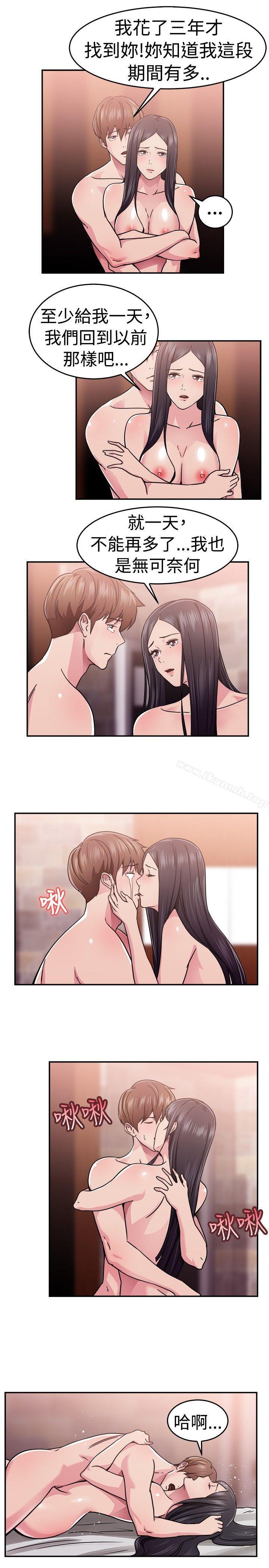 第63话 去美国的善珠(下) - 第9.jpg页