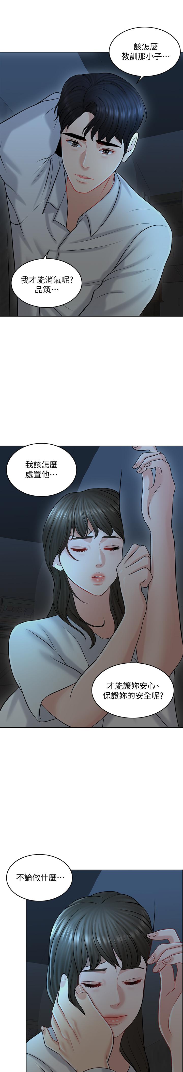 第21话-让一切都回到正轨 - 第22.jpg页