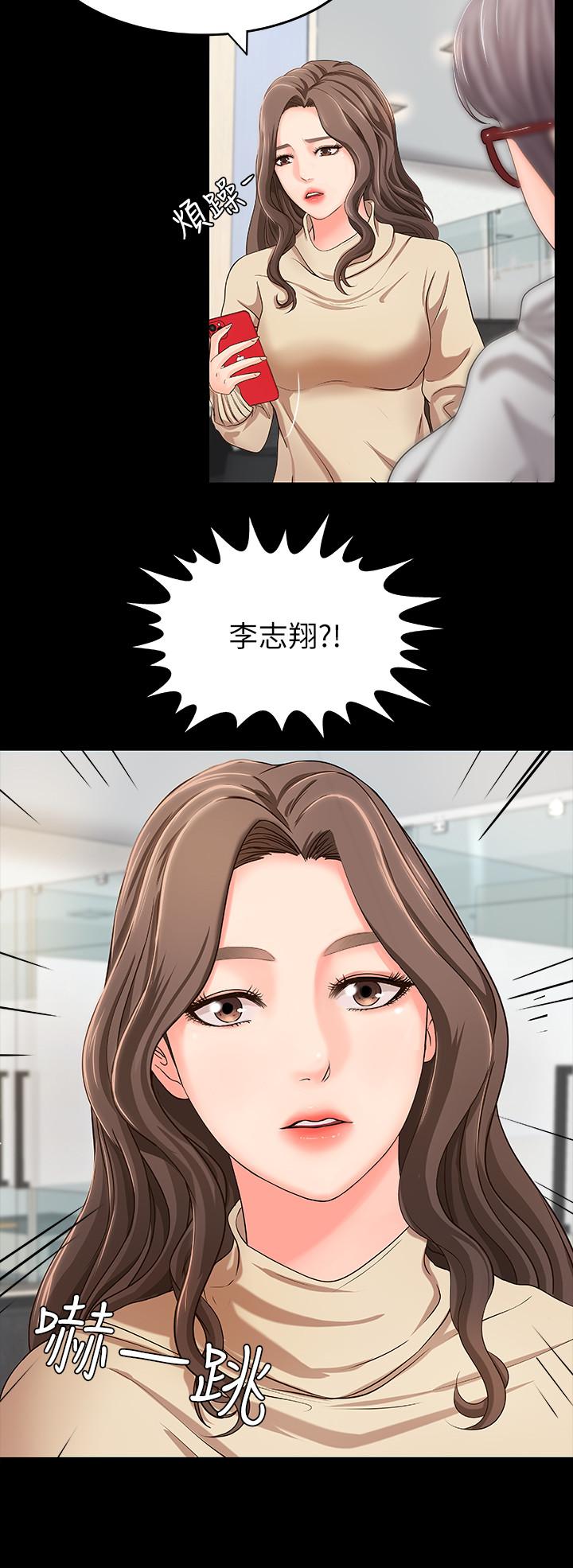第8話-實戰教學正式開始 - 第7.jpg页