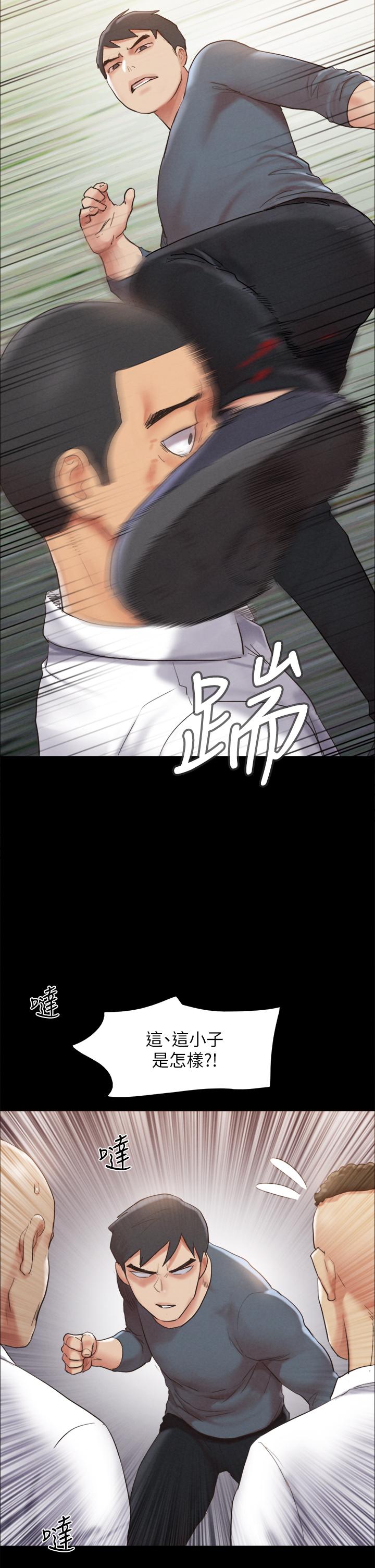 第150話-比韶恩還讚的鮑魚 - 第43.jpg页