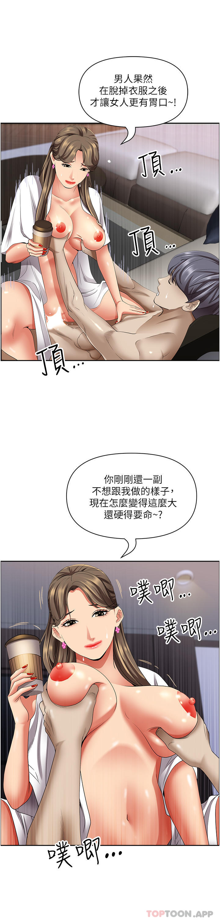 第84话-想知道美英的祕密吗？ - 第40.jpg页