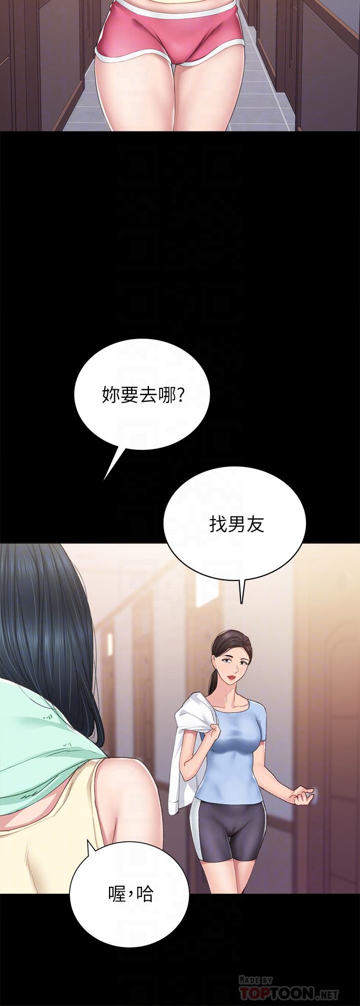 第81話-老師，要不要見面... - 第12.jpg页
