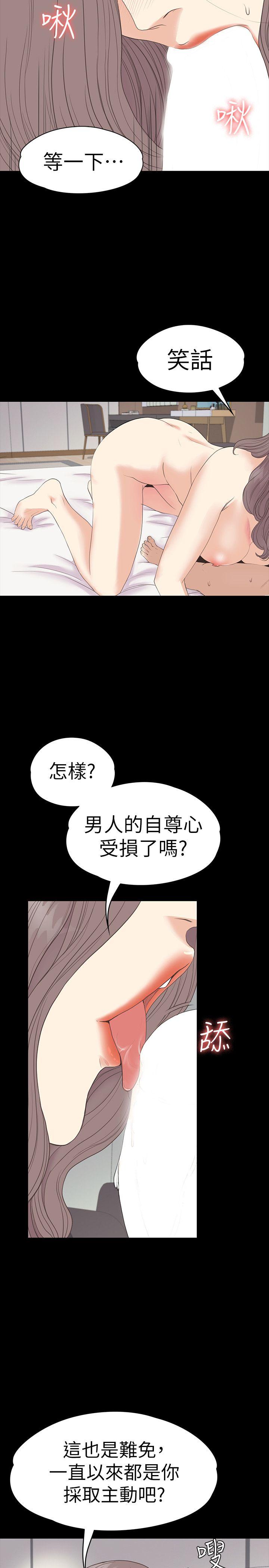 第53话-我有讓你舒服嗎? - 第4.jpg页