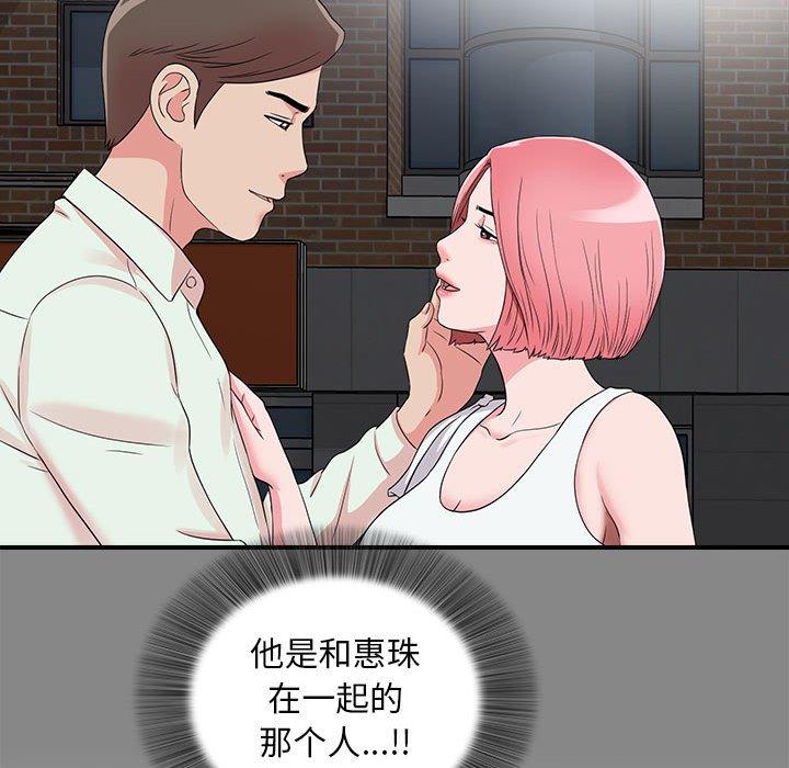 第 12 话 - 第78.jpg页