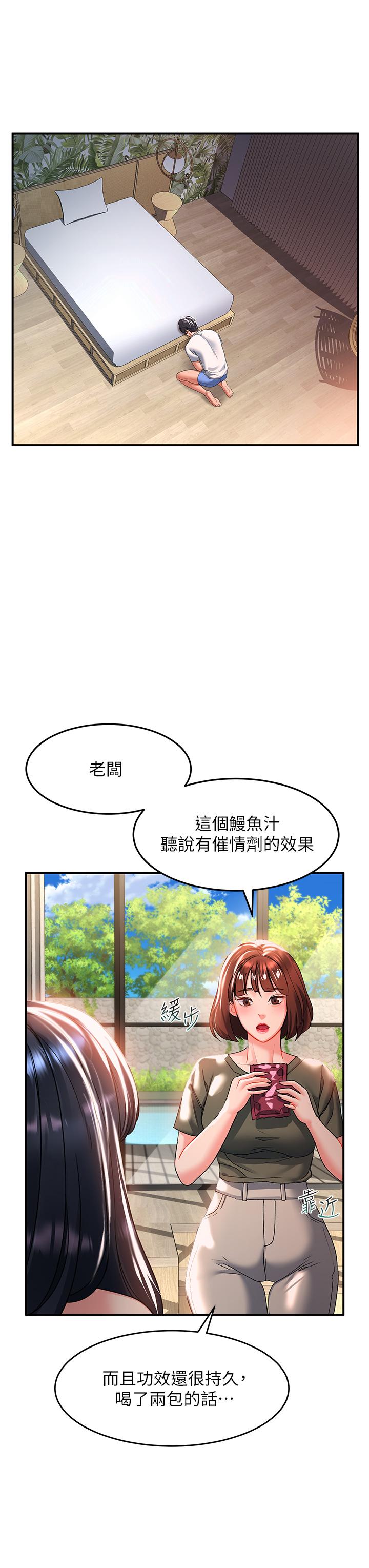 第23话-在公共場合性奮了？ - 第32.jpg页