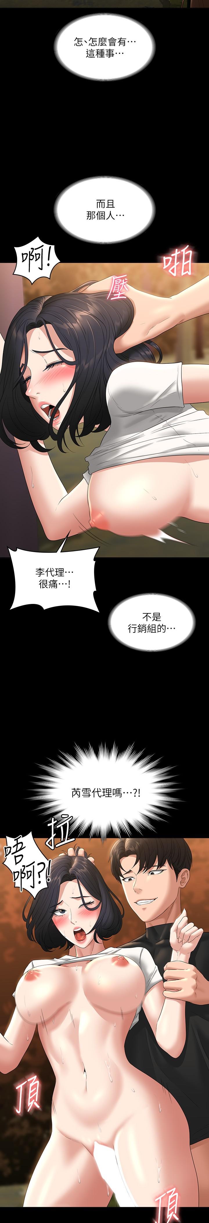 第50話-你好，我是實習生王海莉 - 第5.jpg页