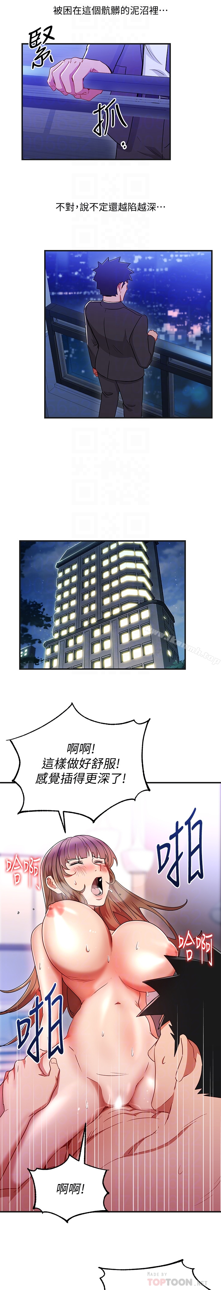 第31話-李賢芝代理的第一次 - 第7.jpg页