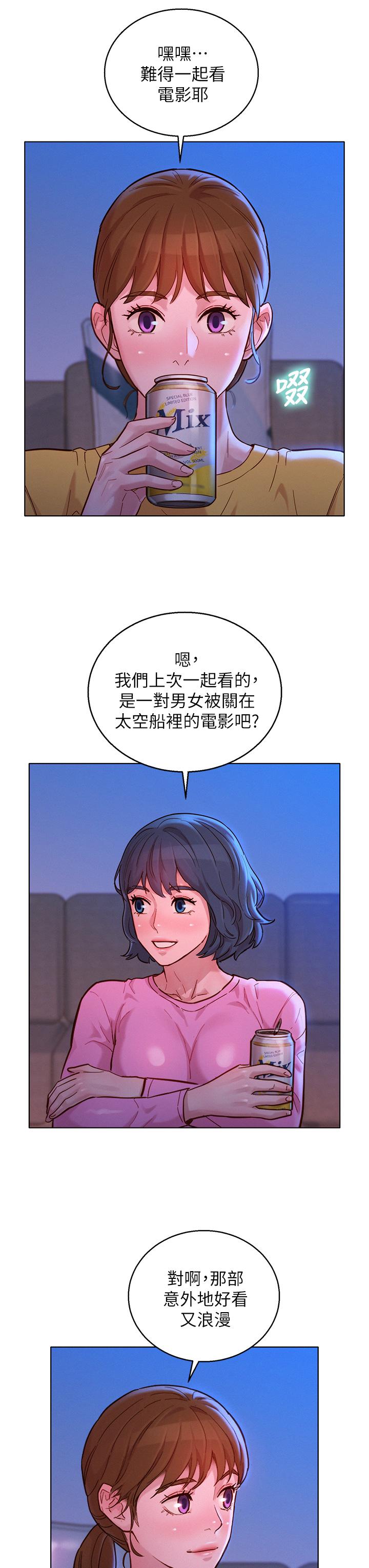 第154话-發生變化的三角關係 - 第25.jpg页