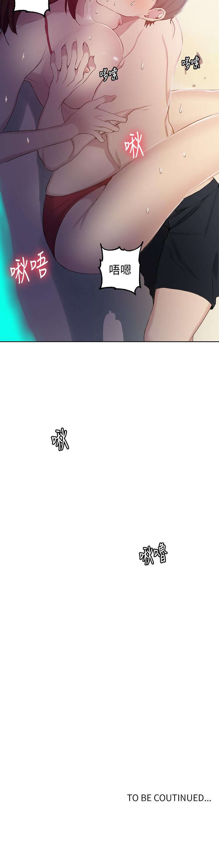 第54話-我想跟阿姨玩 - 第29.jpg页